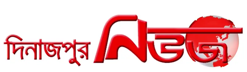 DinajpurNews