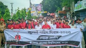 জুলাই শহীদ দিবস উপলক্ষে বেগম রোকেয়া বিশ্ববিদ্যালয়ে শোক র‍্যালি