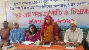 নওগাঁর মান্দায় গ্রাফিতি ও চিত্রাঙ্কণ প্রতিযোগিতা অনুষ্ঠিত