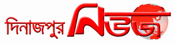 DinajpurNews