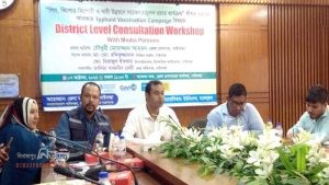 গাইবান্ধায় টাইফয়েড টিকাদান বিষয়ক দিনব্যাপি মিডিয়া কর্মীদের কর্মশালা অনুষ্ঠিত