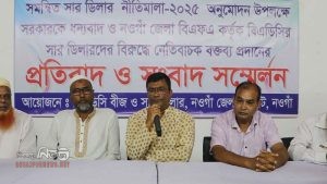 নতুন সার ডিলার নিয়োগে পুরোনো ব্যবসায়ীদের অগ্রাধিকার দেওয়ার দাবি