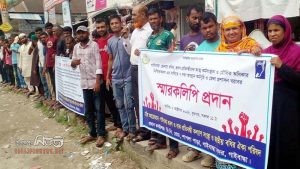গাইবান্ধায় প্রতিবন্ধীদের দাবি বাস্তবায়নে অবস্থান কর্মসূচি