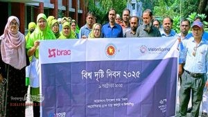 পলাশবাড়ীতে বিশ্ব দৃষ্টি দিবস পালিত