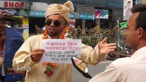 রংপুরে বর সেজে বিয়ের দাবিতে যুবকের অভিনব প্রতিবাদ