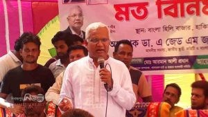 রাতের ভোট নয় এবার হবে জনগণের ভোট- ডা. জাহিদ