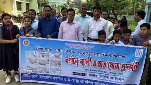 নওগাঁর সাপাহারে বিশ্ব হাত ধোয়া দিবস উদযাপন