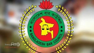 বার কাউন্সিলের লিখিত পরীক্ষার ফল প্রকাশ