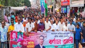 গাইবান্ধায় জাতীয়তাবাদী যুবদলের ৪৭তম প্রতিষ্ঠাবার্ষিকী পালন