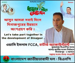 Ad1st বিজ্ঞাপন