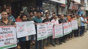 পাবনায় বিদ্যুতের প্রিপেইড মিটার সরবরাহ বন্ধের দাবি