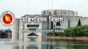 জাতীয় ও আন্তর্জাতিক দিবস পালনের নতুন তালিকা প্রকাশ