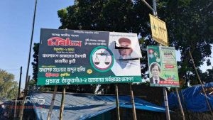 ঠাকুরগাঁওয়ে জামায়াতের প্রার্থীর ব্যানার ছিঁড়ে ফেলেছে দুর্বৃত্তরা