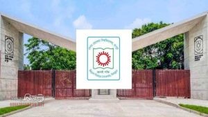 যৌন হয়রানির অভিযোগে বেরোবির শিক্ষককে অব্যাহতি