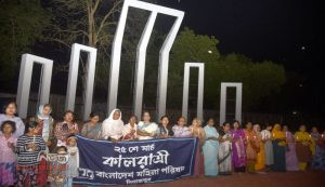 দিনাজপুর মহিলা পরিষদের উদ্যোগে ২৫ মার্চ গণহত্যা দিবস পালিত