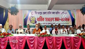 দিনাজপুর জেলা চাউল কল মালিক গ্রুপের ২৪তম বার্ষিক সাধারন সভা অনুষ্ঠিত