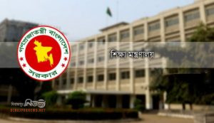 জাল সনদে আরও ১১৭ শিক্ষকের এমপিও বাতিল