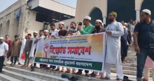 বেহাত ওয়াকফ সম্পত্তি পুনরুদ্ধারসহ ১১ দফা দাবি প্যান ইসলামিক মুভমেন্টের