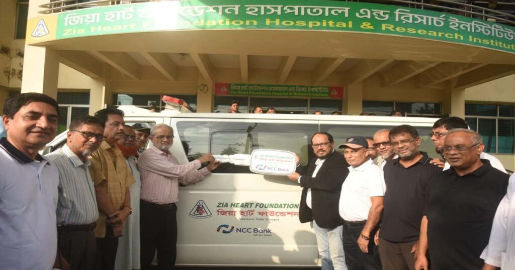দিনাজপুর জিয়া হার্ট ফাউন্ডেশনকে এনসিসি ব্যাংকের আইসিইউ অ্যাম্বুলেন্স হস্তান্তর ও এটিএম বুথ উদ্বোধন