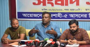 রাজশাহী-৫ আসনের এমপির বিরুদ্ধে বিএনপি নেতাকর্মীদের হয়রানির অভিযোগ