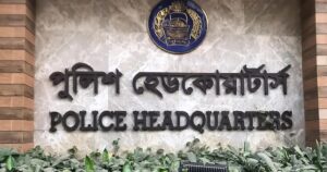 আইজিপির ‘বিচারবহির্ভূত হত্যাকাণ্ডে’র বক্তব্য নিয়ে পুলিশের ব্যাখ্যা