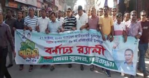 গাইবান্ধায় যুবদলের প্রতিষ্ঠা বার্ষিকী পালিত