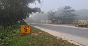 সকালে তেঁতুলিয়ায় তাপমাত্রা ১৫.৫