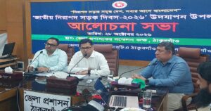 নিরাপদ সড়ক গড়তে সচেতনতা বাড়ানোর আহ্বান ঠাকুরগাঁওয়ে