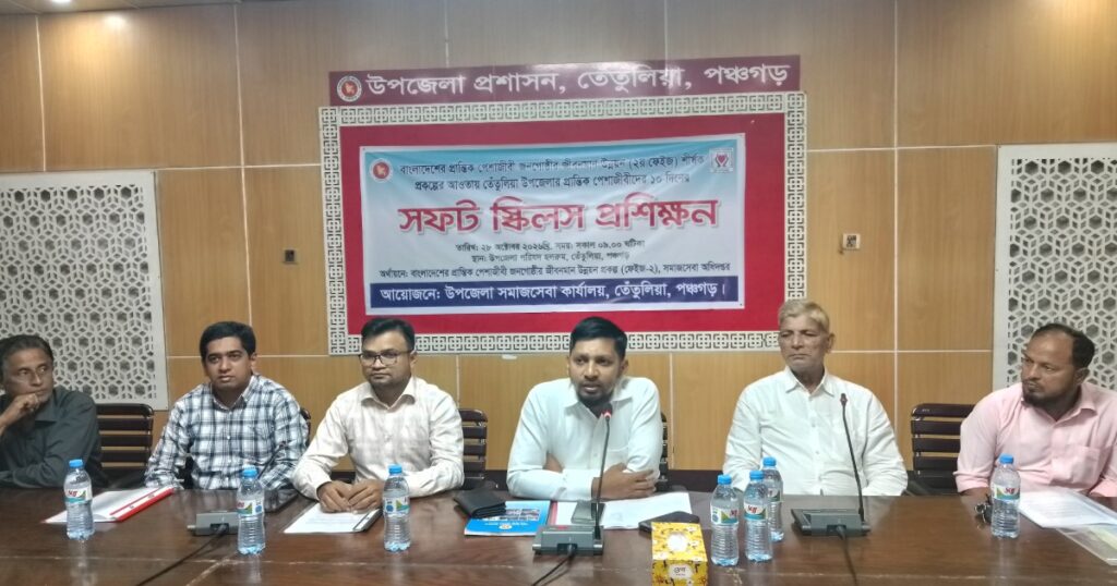 তেঁতুলিয়ায় প্রান্তিক পেশাজীবীদের ১০ দিনব্যাপী সফট স্কিলস প্রশিক্ষণ শুরু