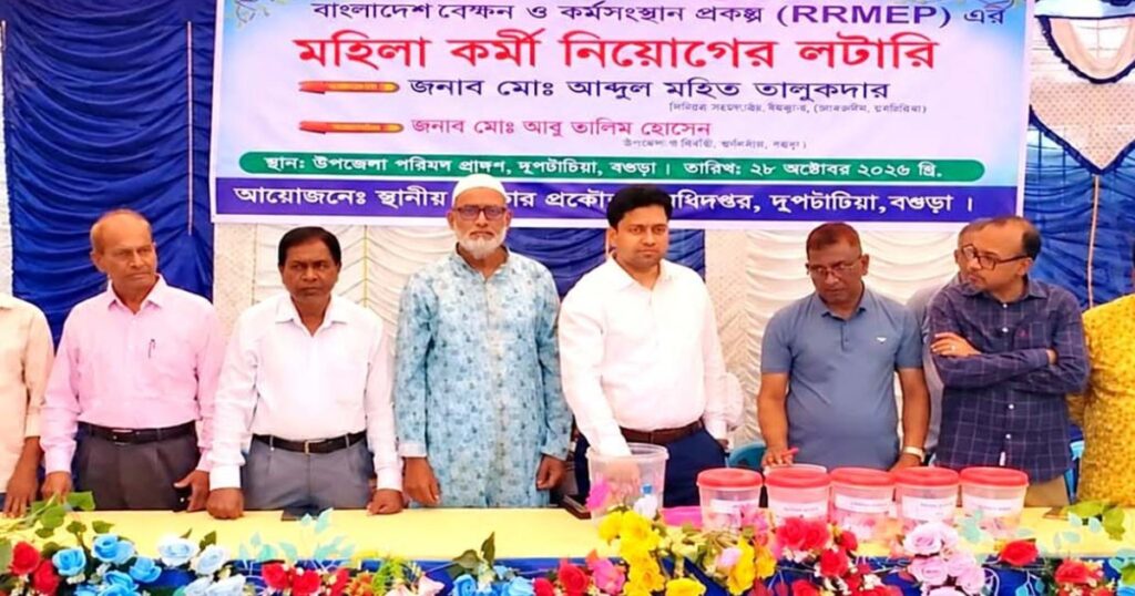 বগুড়ায় উন্মুক্ত লটারিতে নারী কর্মী বাছাই, নির্বাচিত ৬০ জন