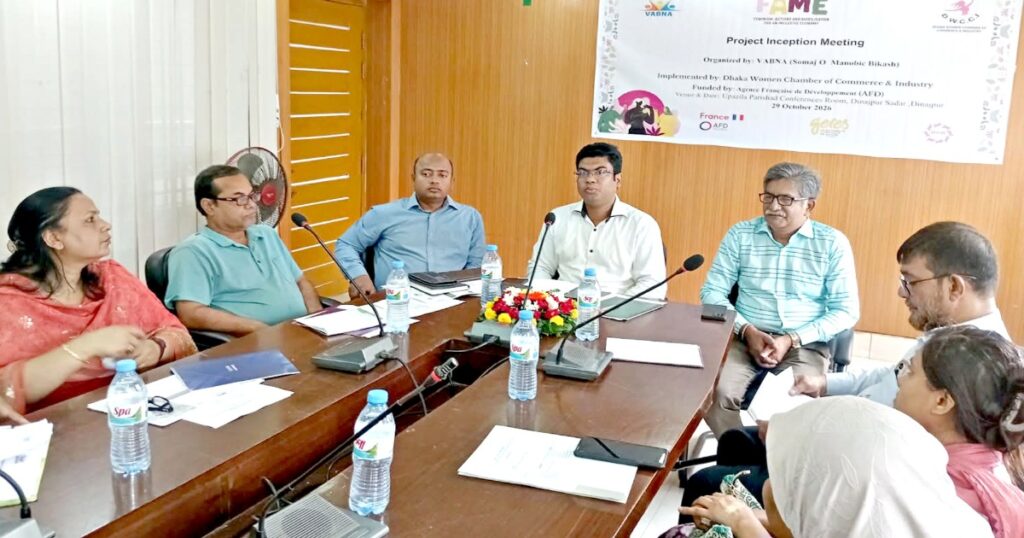দিনাজপুরে ‘ফেইম’ প্রকল্পের অবহিতকরণ সভা অনুষ্ঠিত