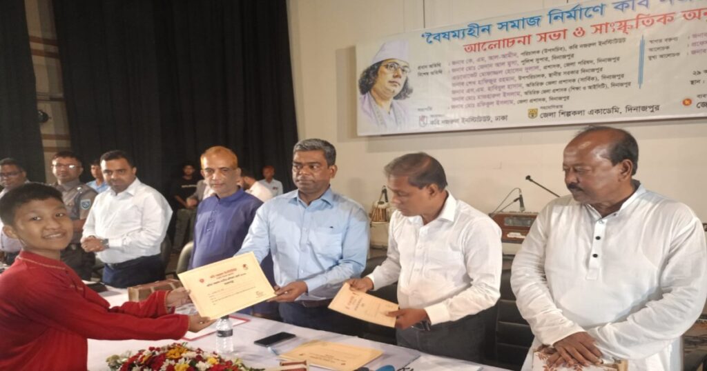 দিনাজপুরে কবি নজরুল শীর্ষক আলোচনা সভা ও সাংস্কৃতিক অনুষ্ঠান অনুষ্ঠিত