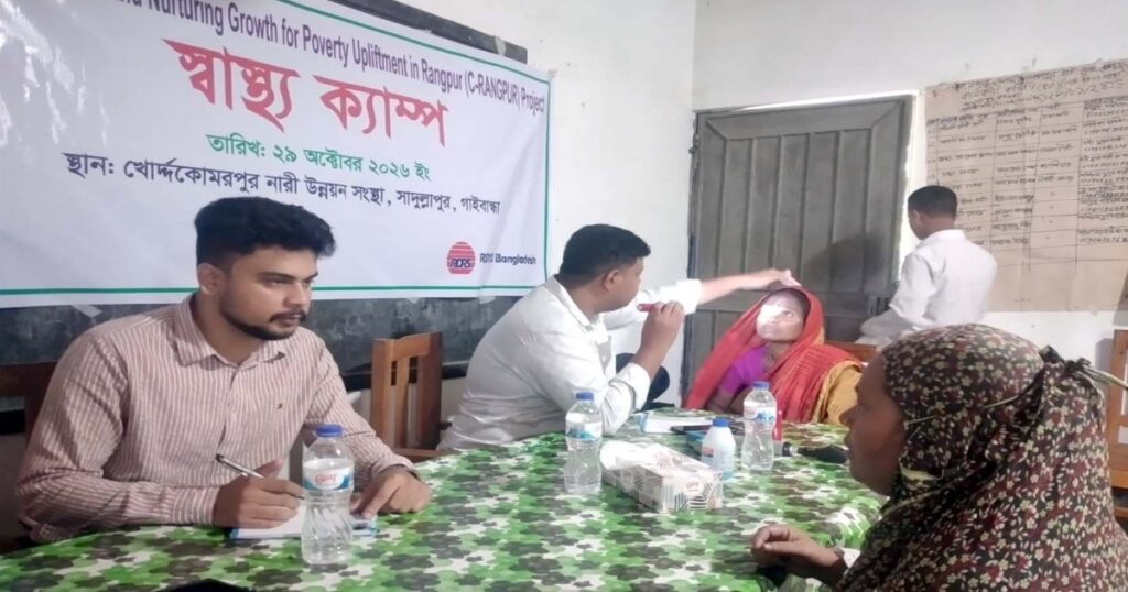 সাদুল্লাপুরের খোর্দ্দকোমরপুর নারী উন্নয়ন সংস্থার উদ্যোগে বিনামূল্যে স্বাস্থ্য ক্যাম্প অনুষ্ঠিত